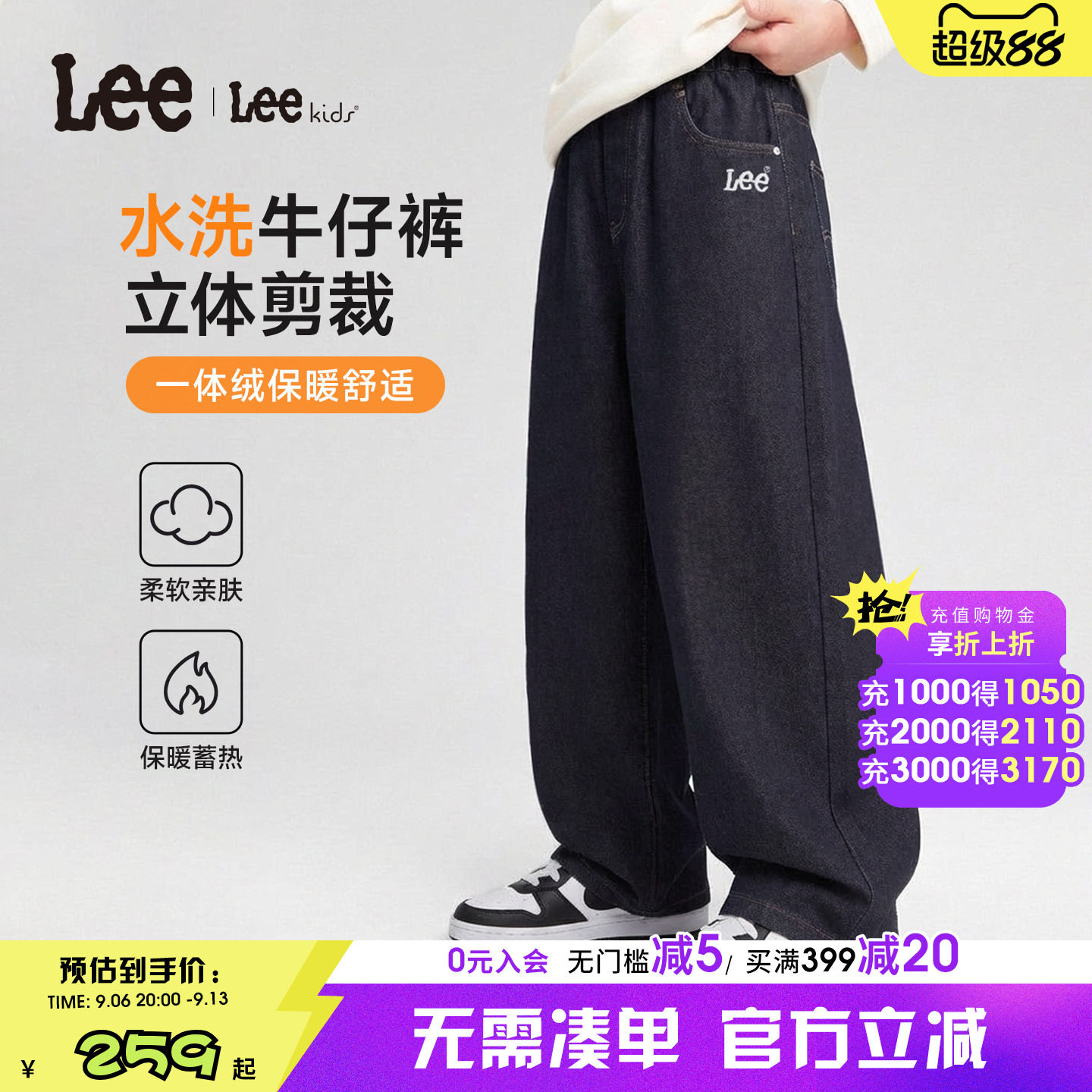 leekids秋冬加绒儿童牛仔长裤