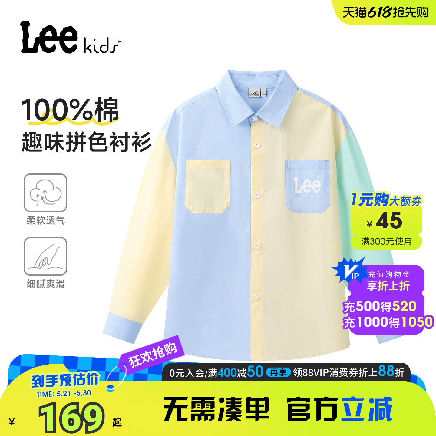 Lee kids儿童拼色翻领薄款衬衫外套春季男童女童柔软透气长袖上衣
