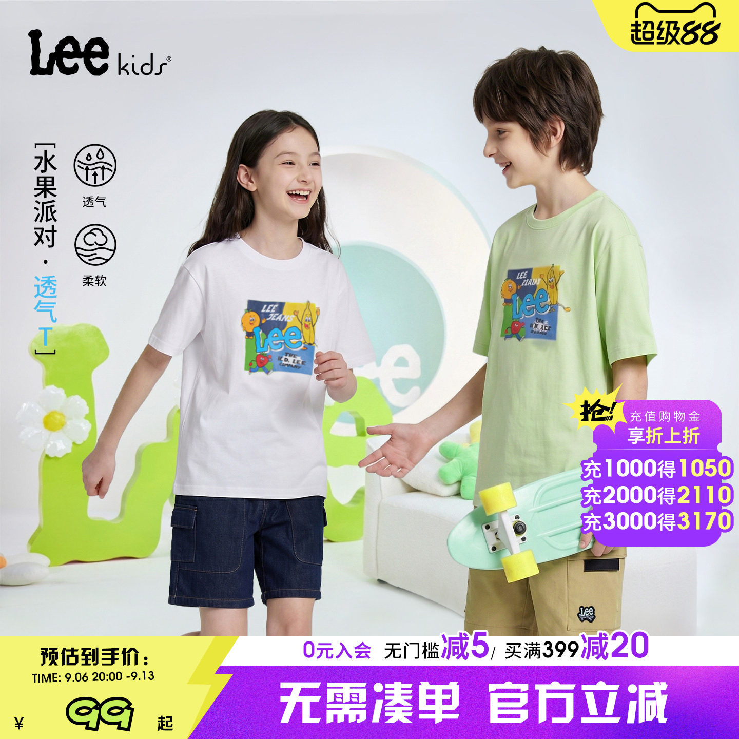 leekids多巴胺儿童t恤撞色短袖男童女童大童休闲纯棉夏装童装上衣