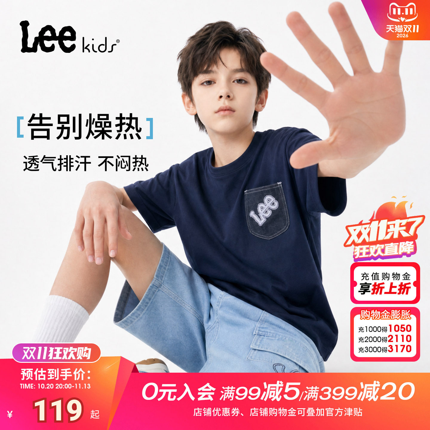 Lee kids圆领全棉短袖T恤男女童中大童牛仔儿童上衣宽松透气夏季