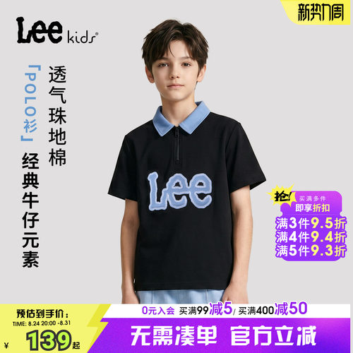 Leekids儿童牛仔领透气POLO衫