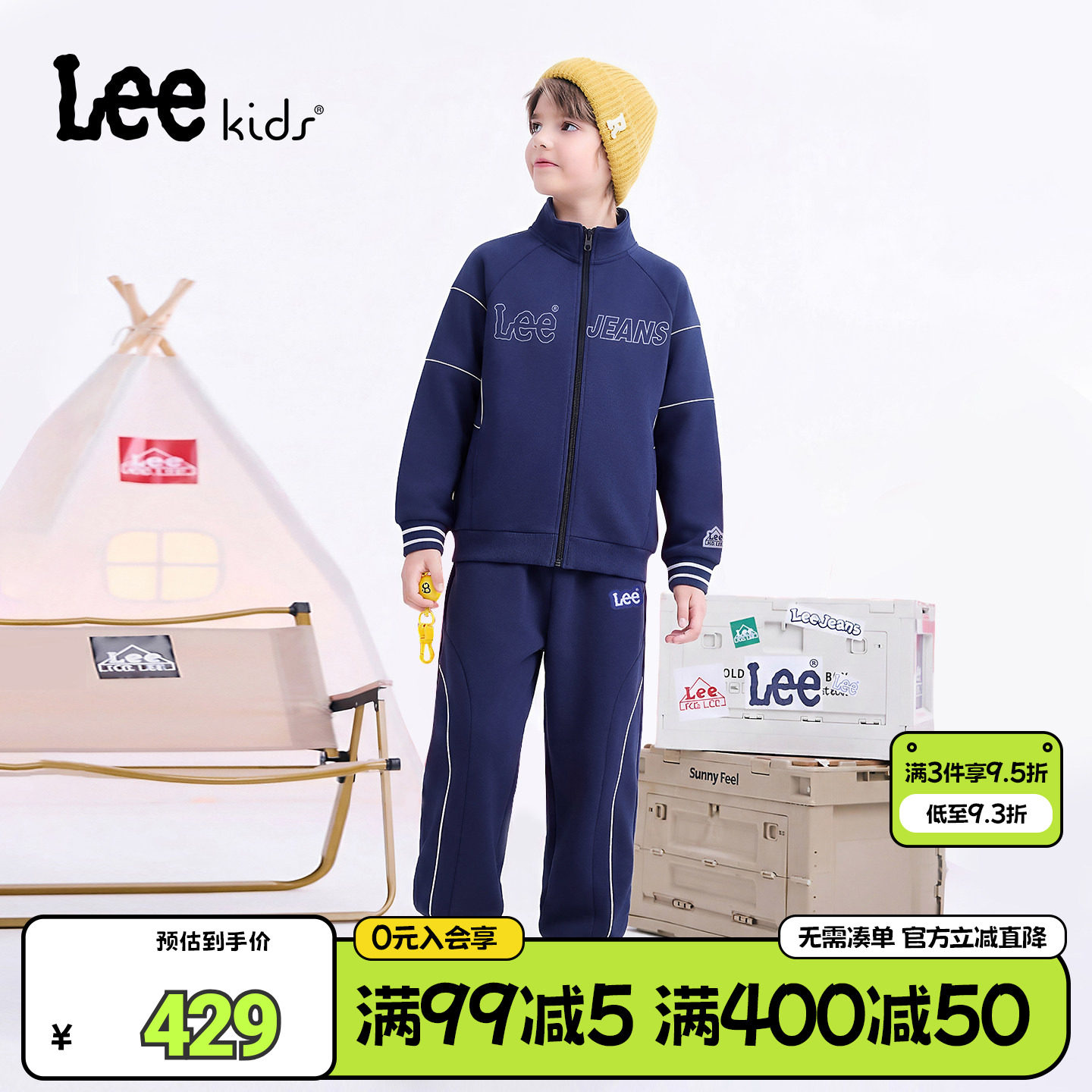 Lee kids运动立领开襟卫衣套装秋冬新款男女童休闲运动长袖两件套
