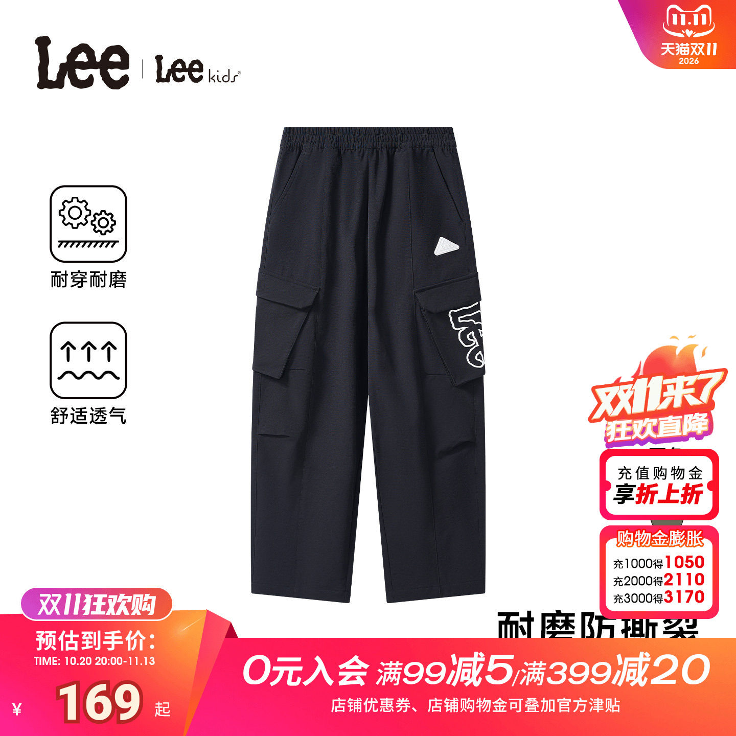 Lee kids儿童印花休闲裤大口袋户外百搭工装裤男女童耐磨宽松裤子