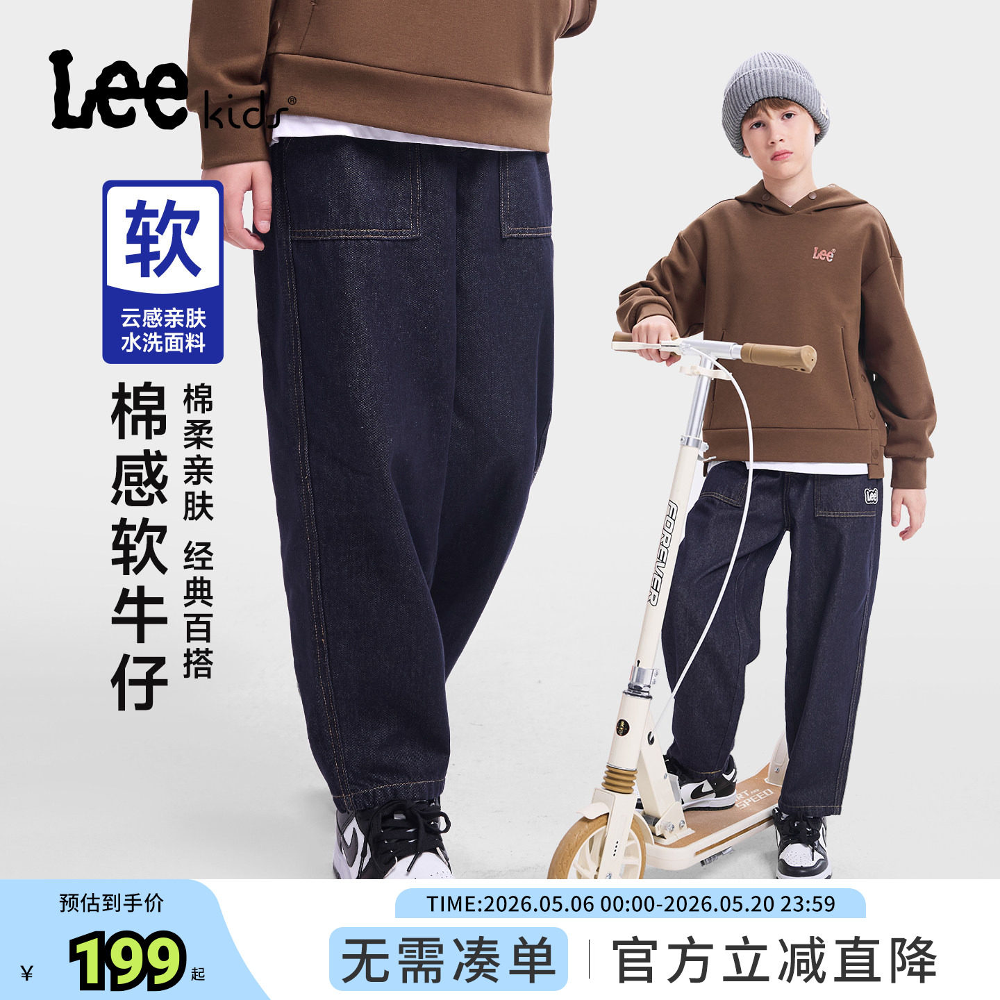 Lee kids儿童官方正品水洗软牛仔长裤男童秋季款宽松百搭耐磨长裤