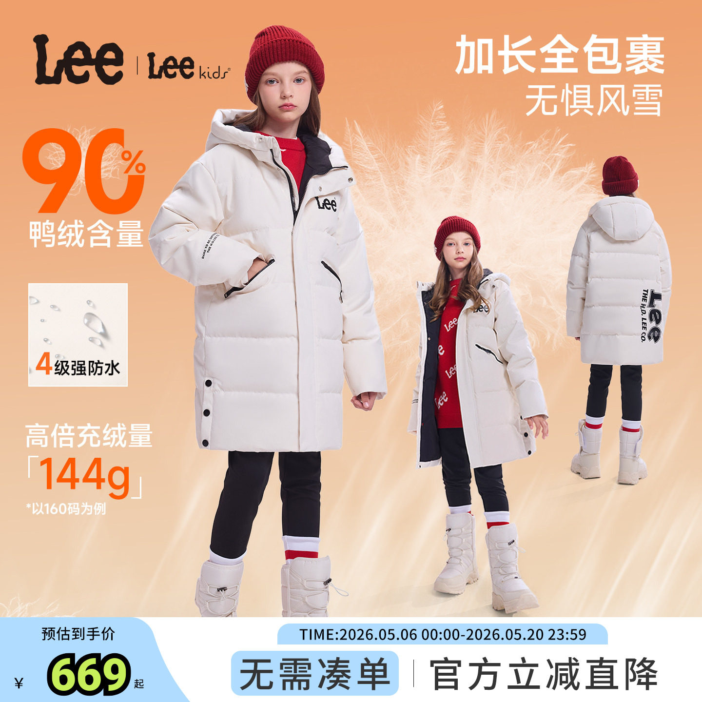 Lee kids冬季新款中长款加厚连帽鸭绒羽绒服男女童装保暖上衣外套