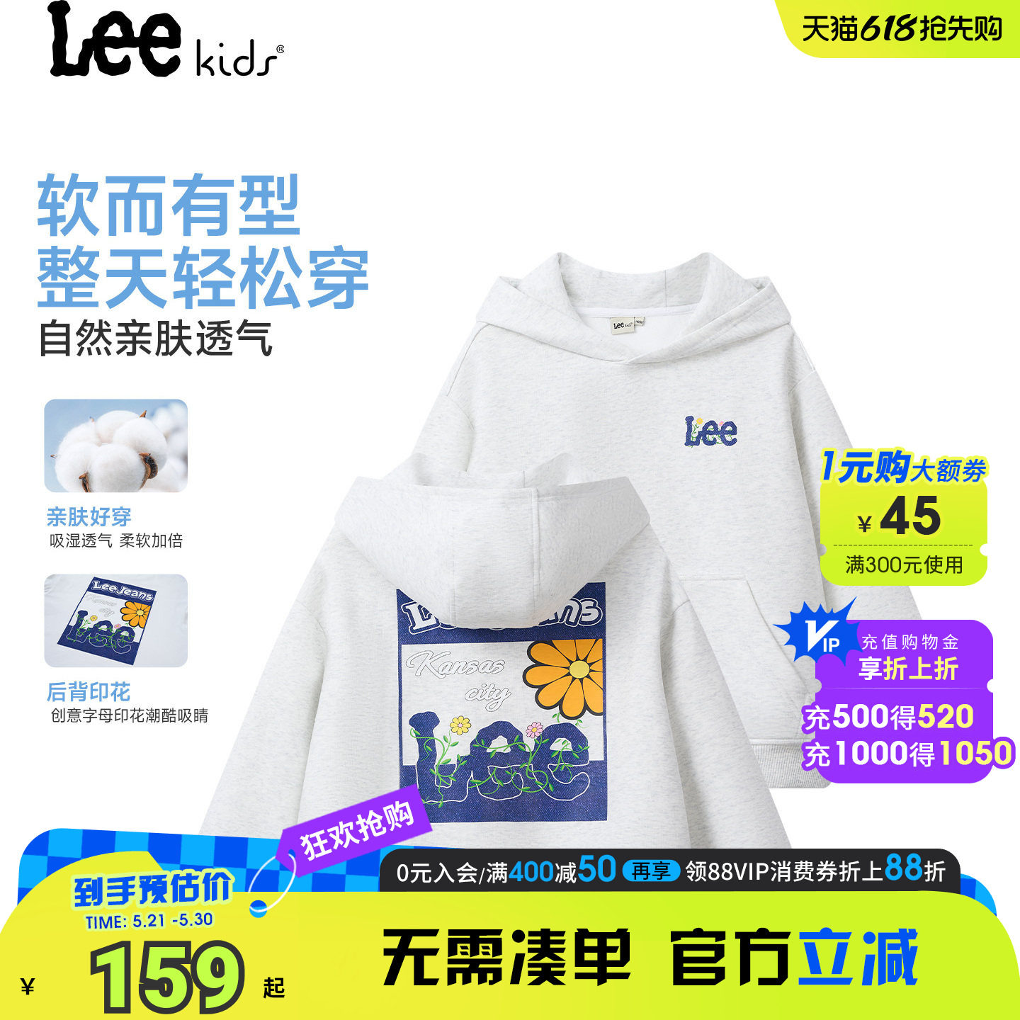 Lee kids儿童装连帽薄款卫衣长袖秋冬新款休闲男女大童宽松上衣