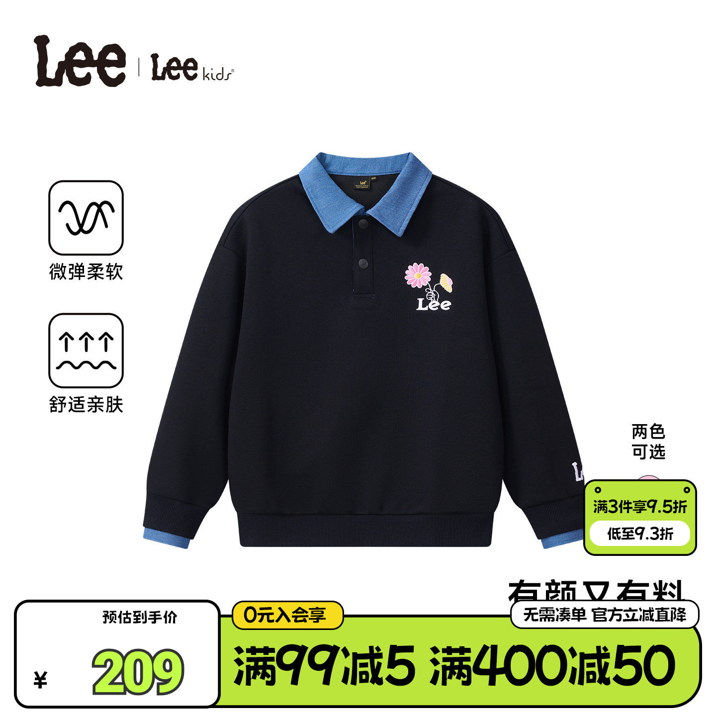 Leekids加绒假两件翻领卫衣