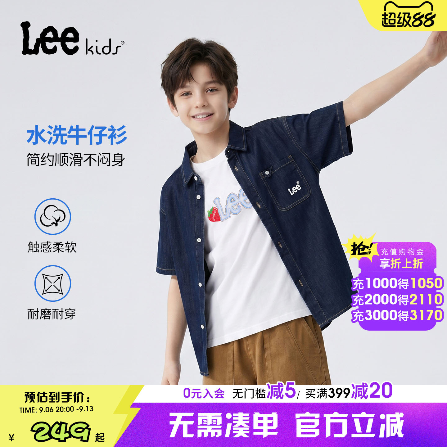 Leekids儿童水洗牛仔短袖衬衫图片