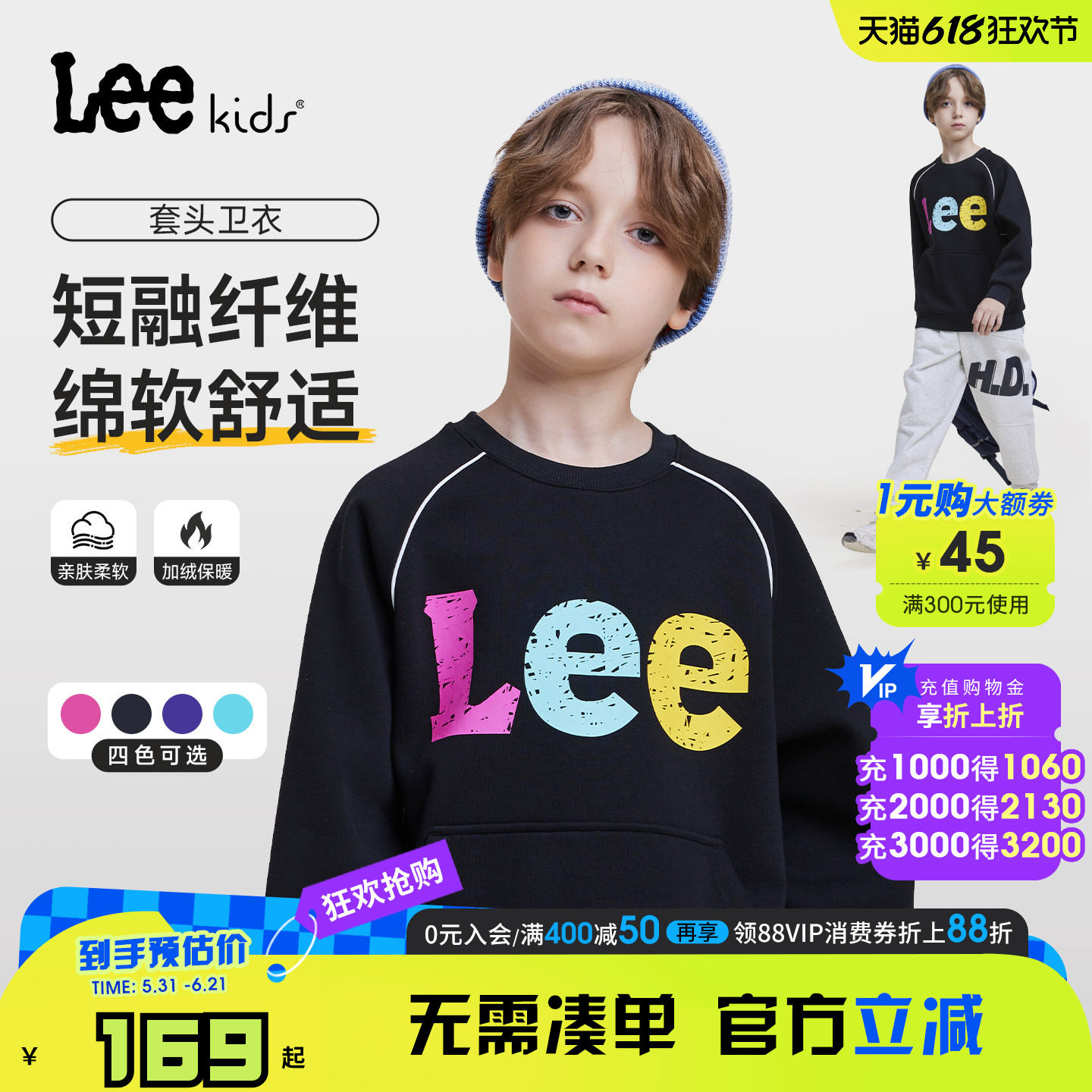 Lee kids童装加绒圆领套头卫衣秋冬新款男童女童洋气简约长袖上衣