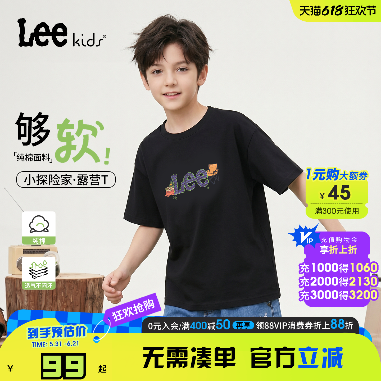 Leekids儿童纯棉云感透气T恤