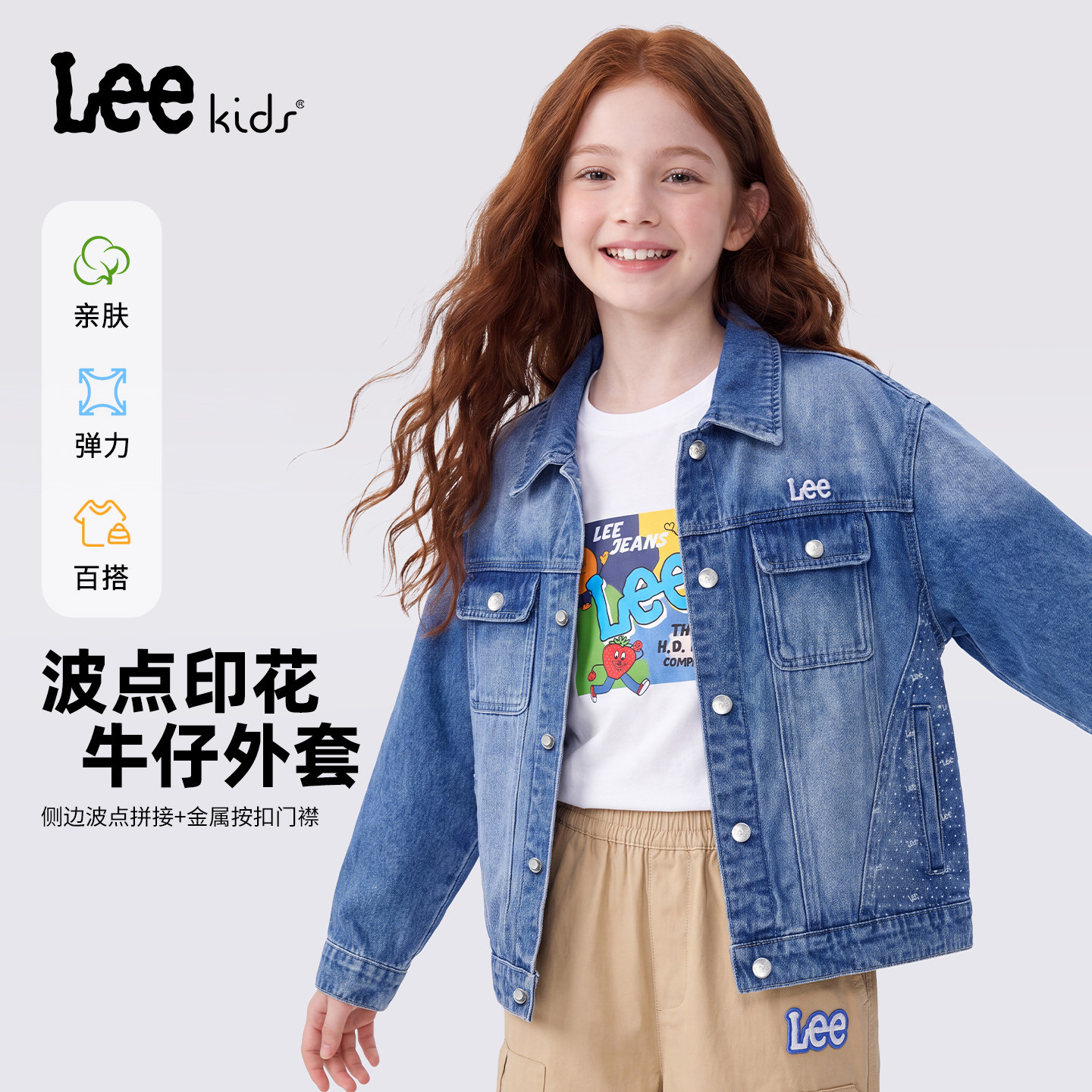 Leekids儿童牛仔外套波点印花