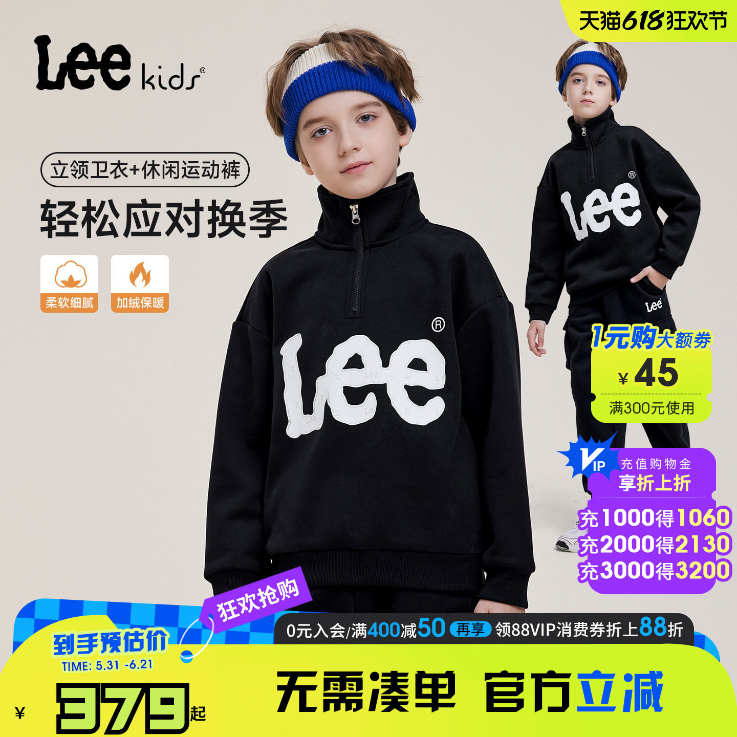 Lee kids儿童卫衣加绒套装保暖秋冬新款宽松半拉链立领两件套男女