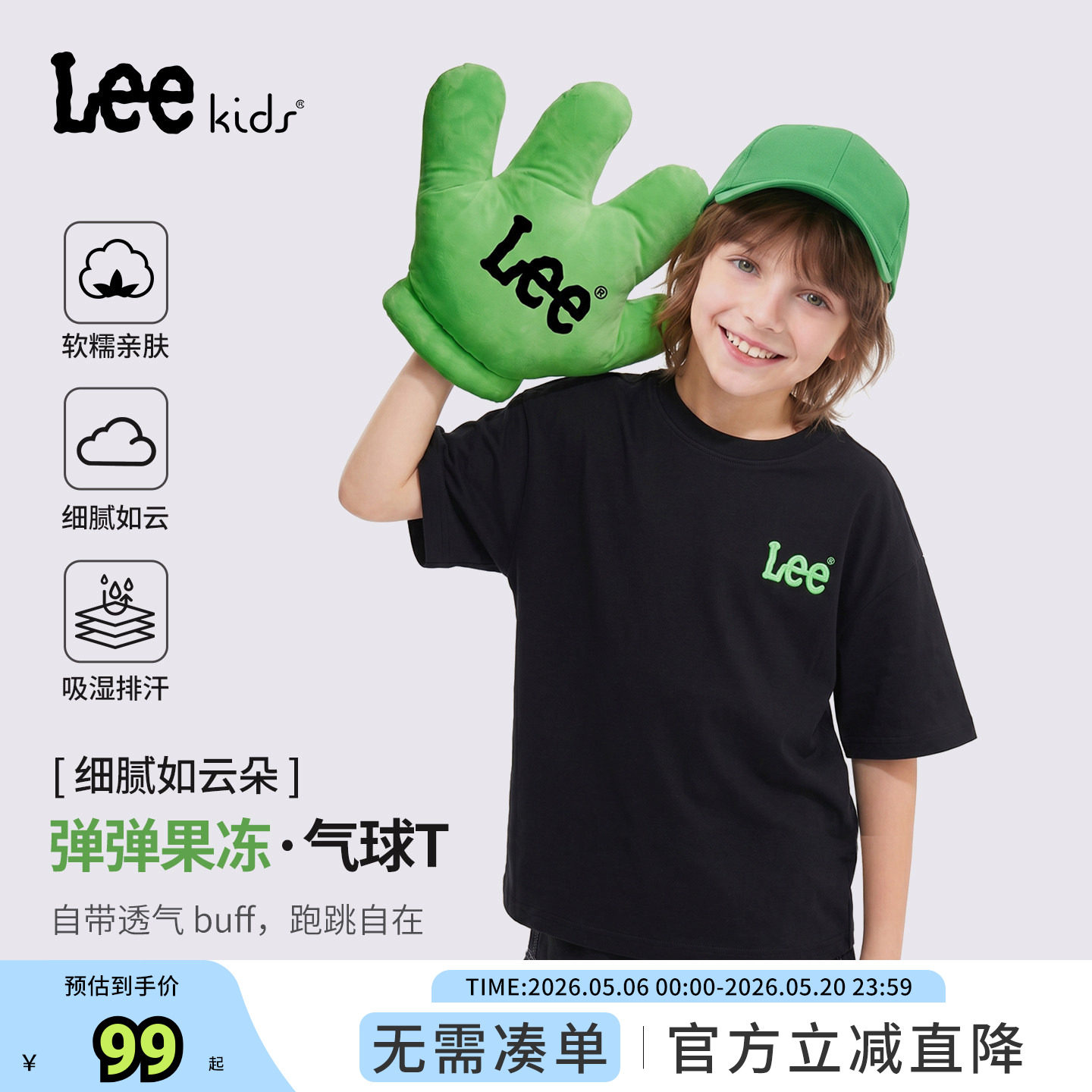 lee kids儿童圆领夏季新款男女大童t恤短袖日常透气舒适时尚上衣