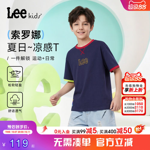 Leekids凉感透气中大童T恤