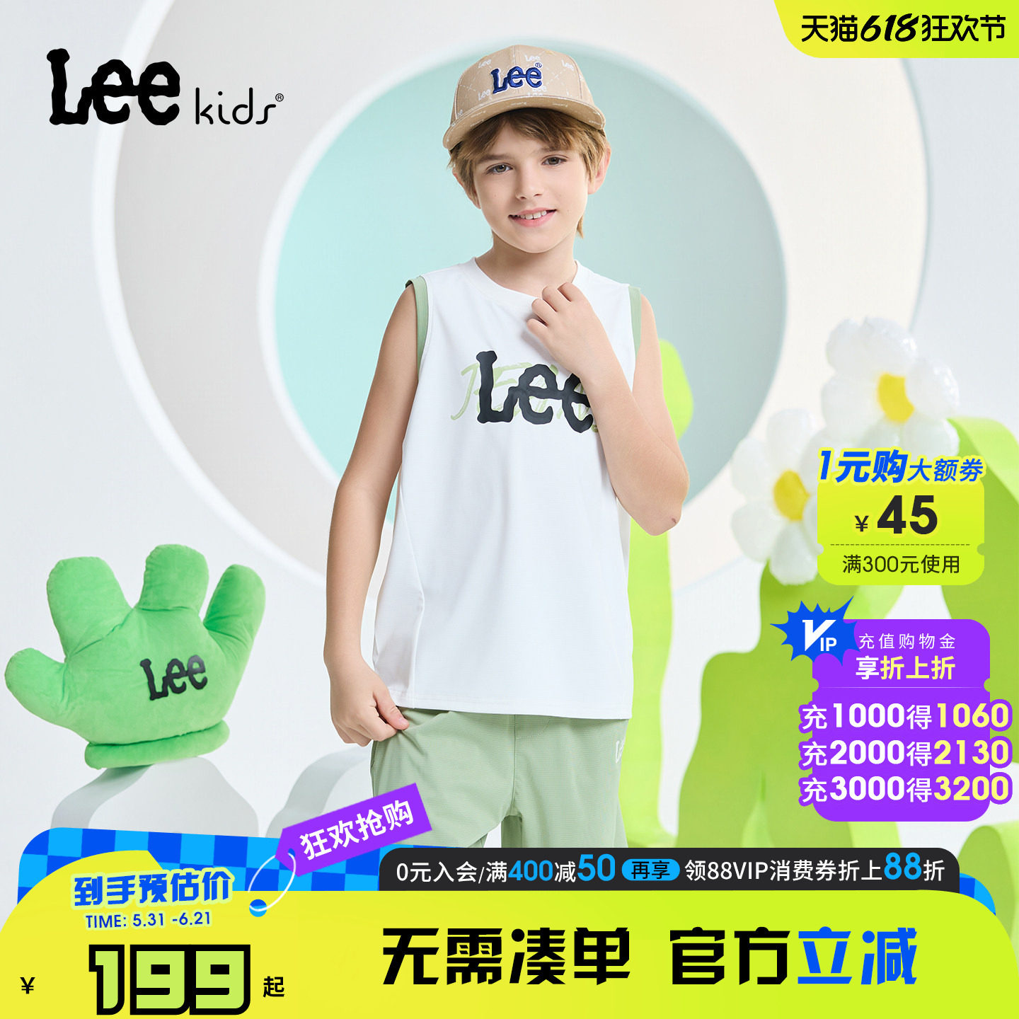 lee kids儿童无袖套装夏季冰丝男女童中大童儿童速干运动服上衣