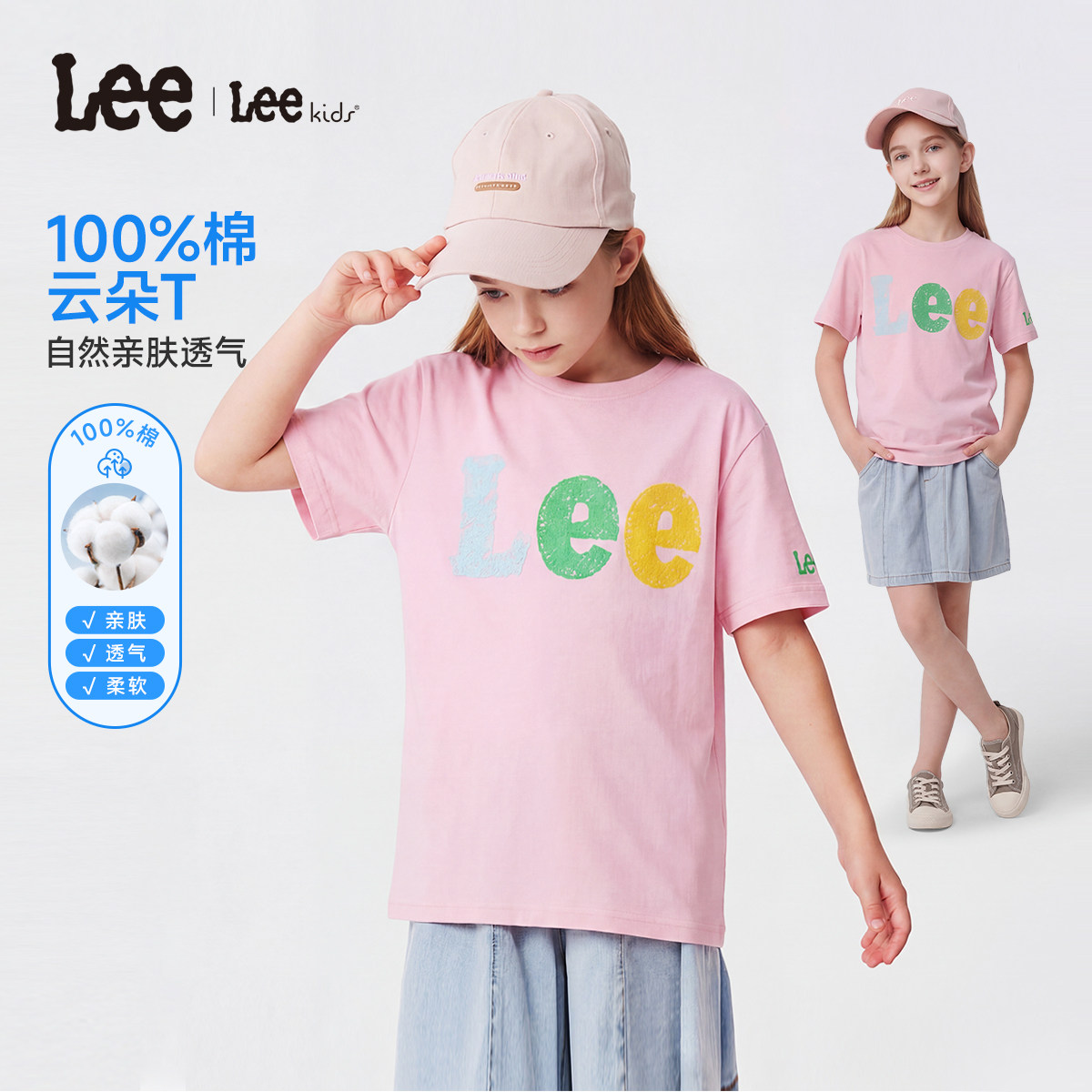 Leekids纯棉透气儿童短袖T恤