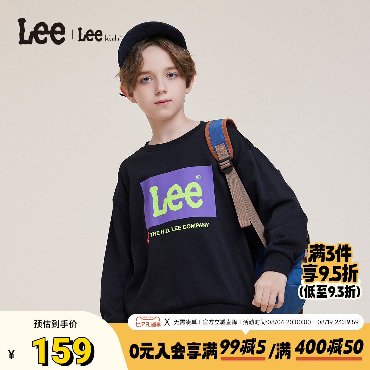 Leekids秋冬男女童圆领套头卫衣