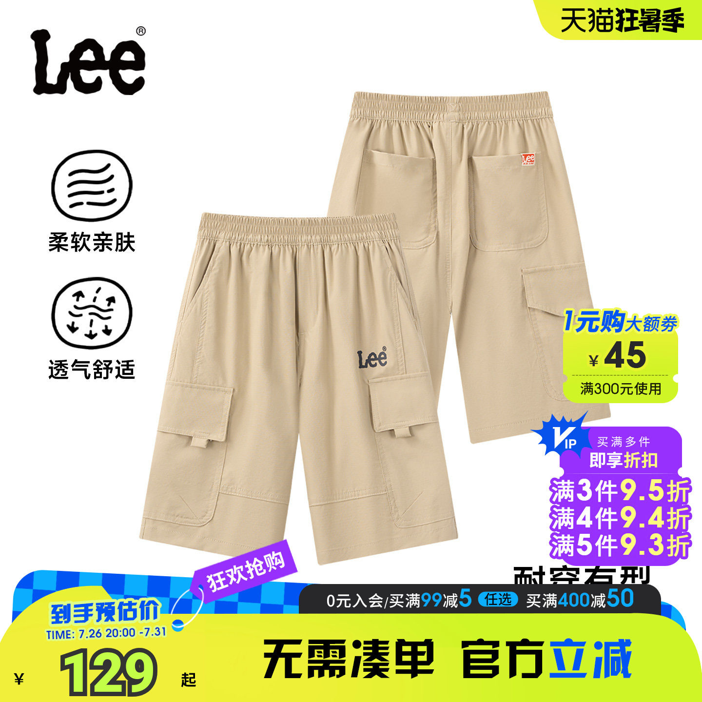 Leekids夏季工装风童装短裤