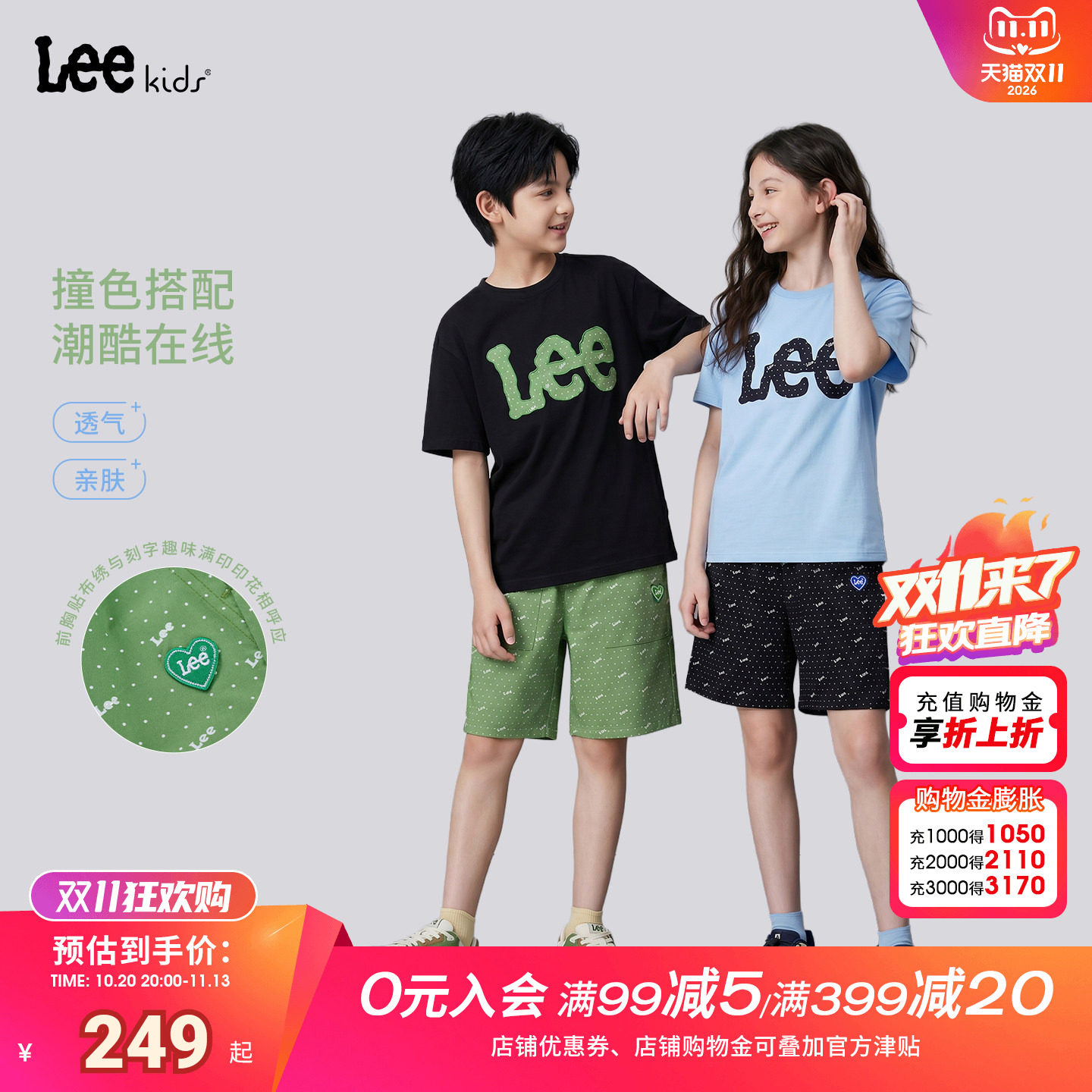 lee kids 儿童短袖套装夏季男女大童纯棉t恤波点短裤两件套运动服