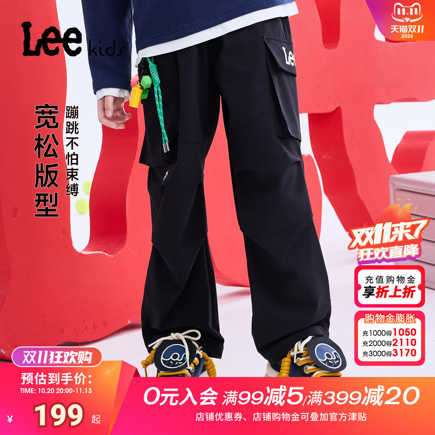 Leekids男童正品水洗牛仔裤