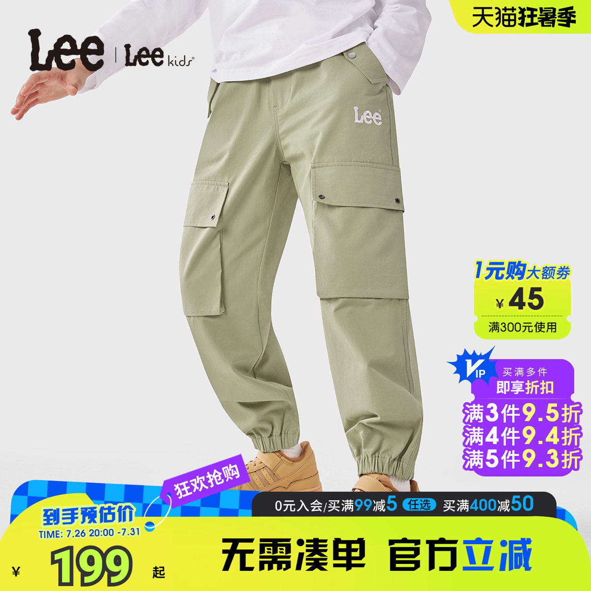 Leekids男女童春秋运动长裤