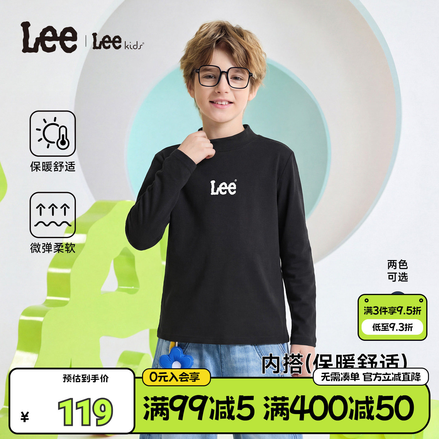 lee kids童装针织长袖半高领T恤春季新款柔软男童女童长袖上衣