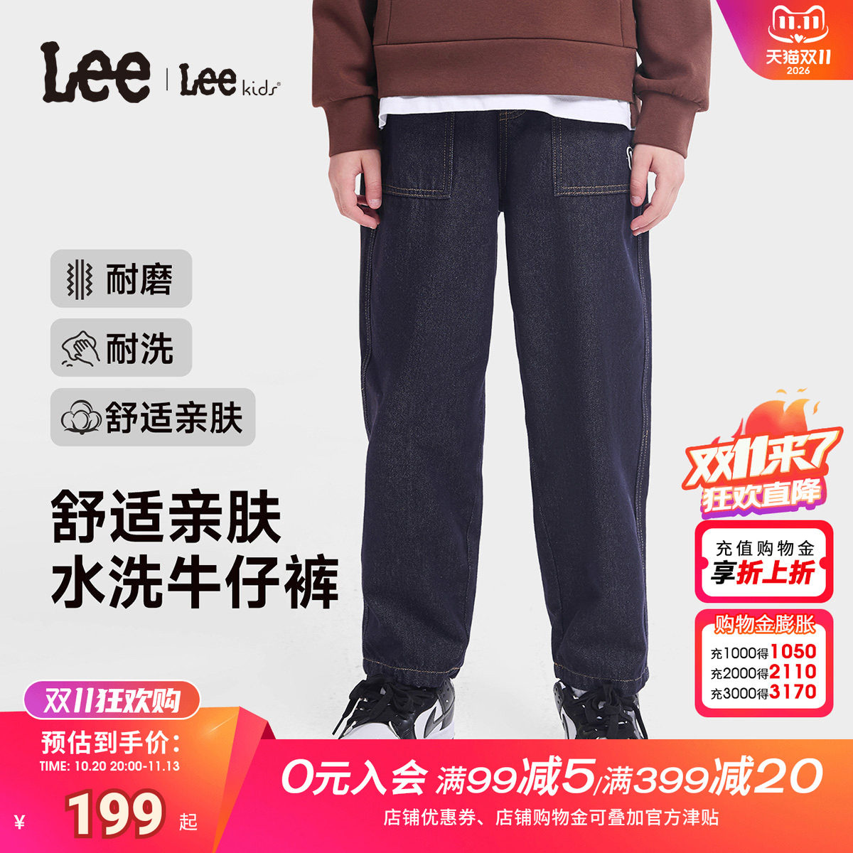 Lee kids儿童水洗牛仔裤春秋男女中大童舒适耐磨长裤宽松百搭裤子