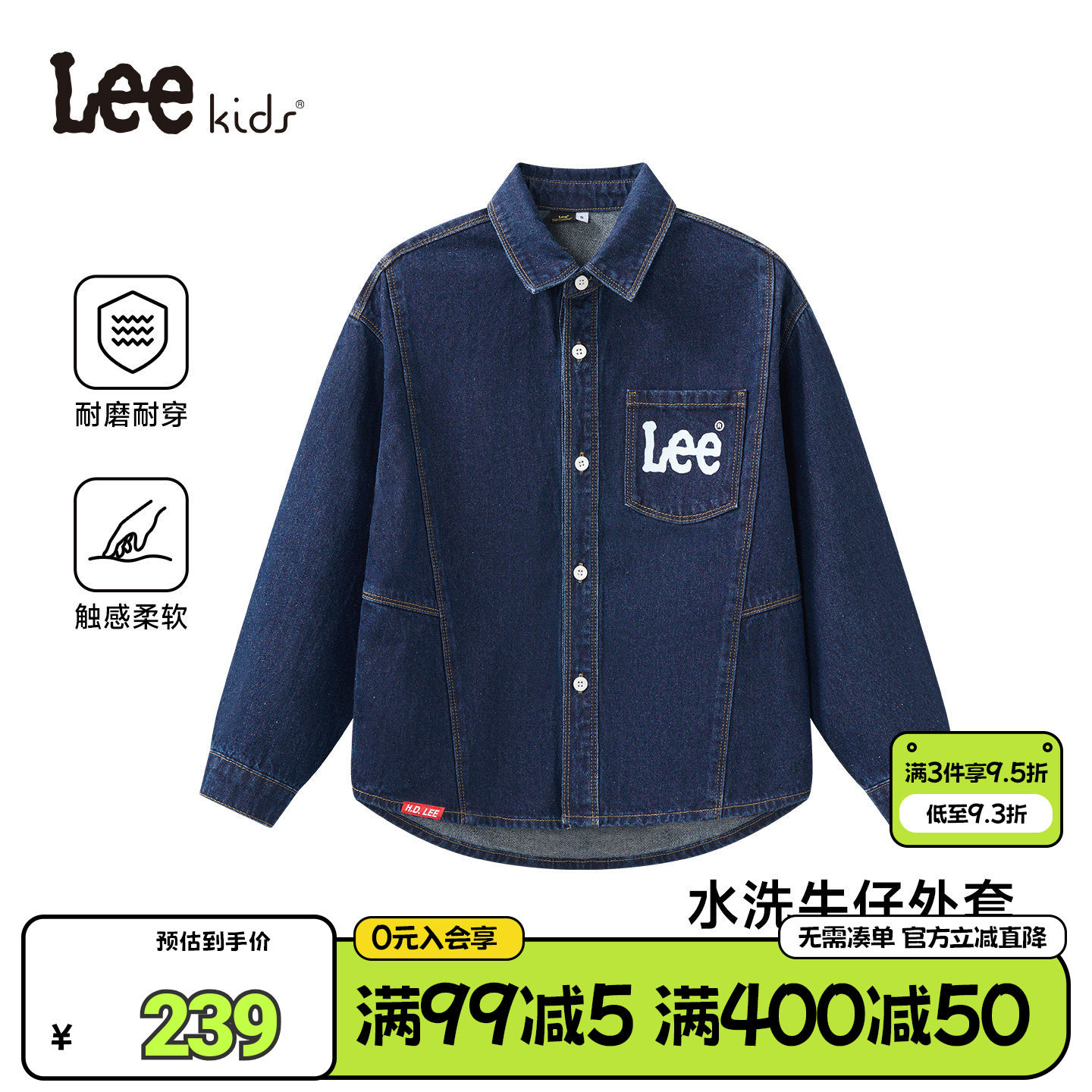 Lee kids儿童复古牛仔衬衫秋冬季新款男女童刺绣休闲百搭长袖外套