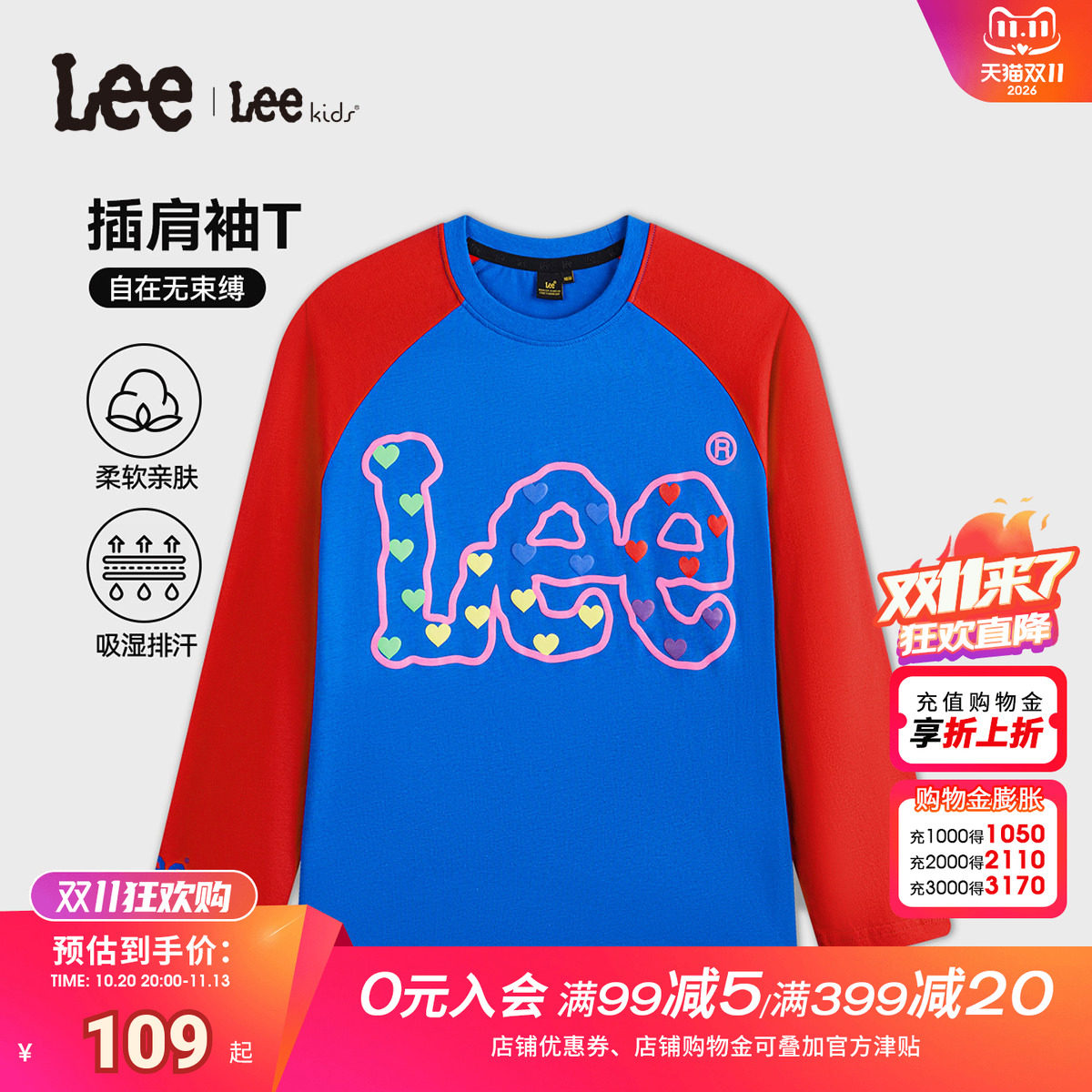 Leekids春季长袖百搭T恤