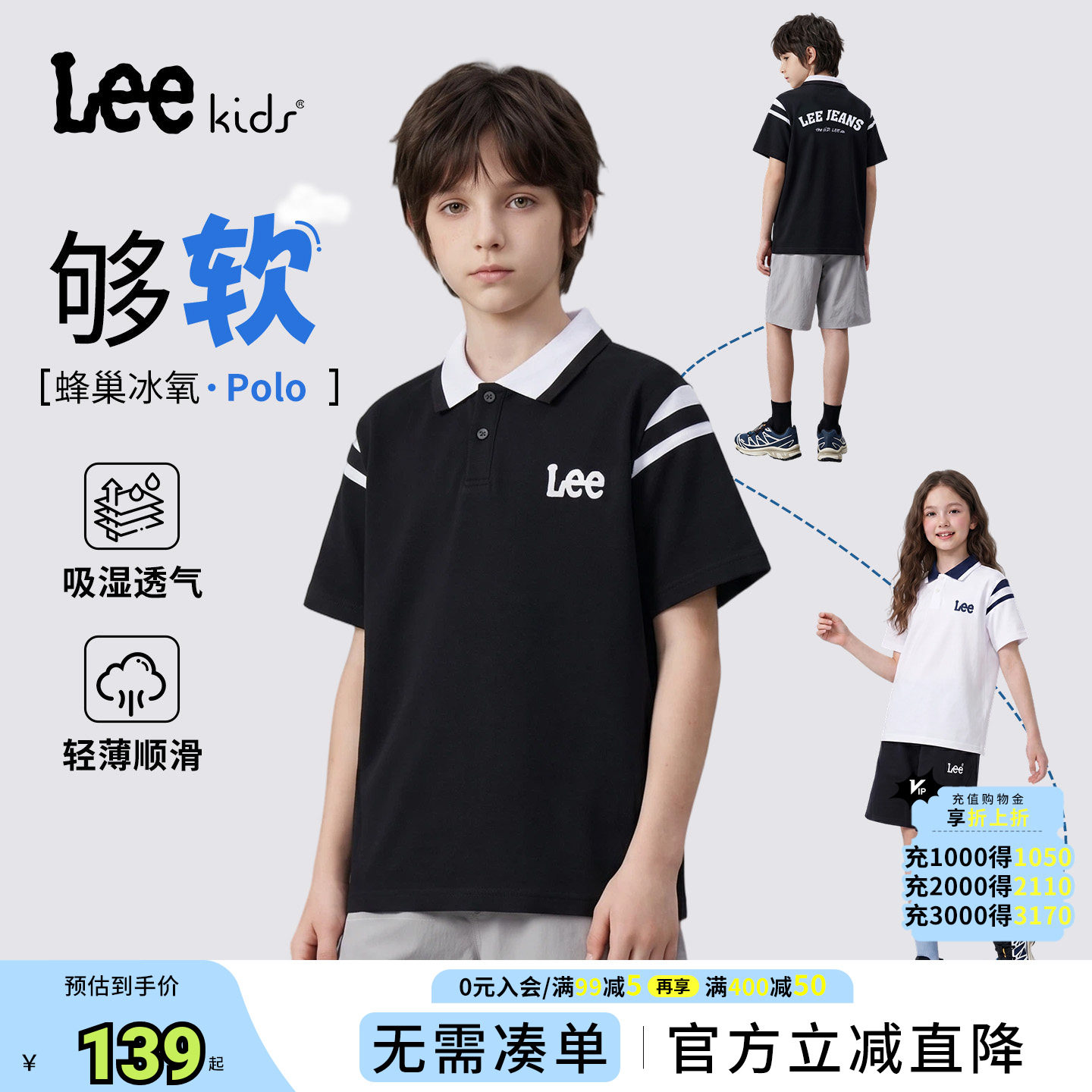 Leekids童POLO衫学院风透气