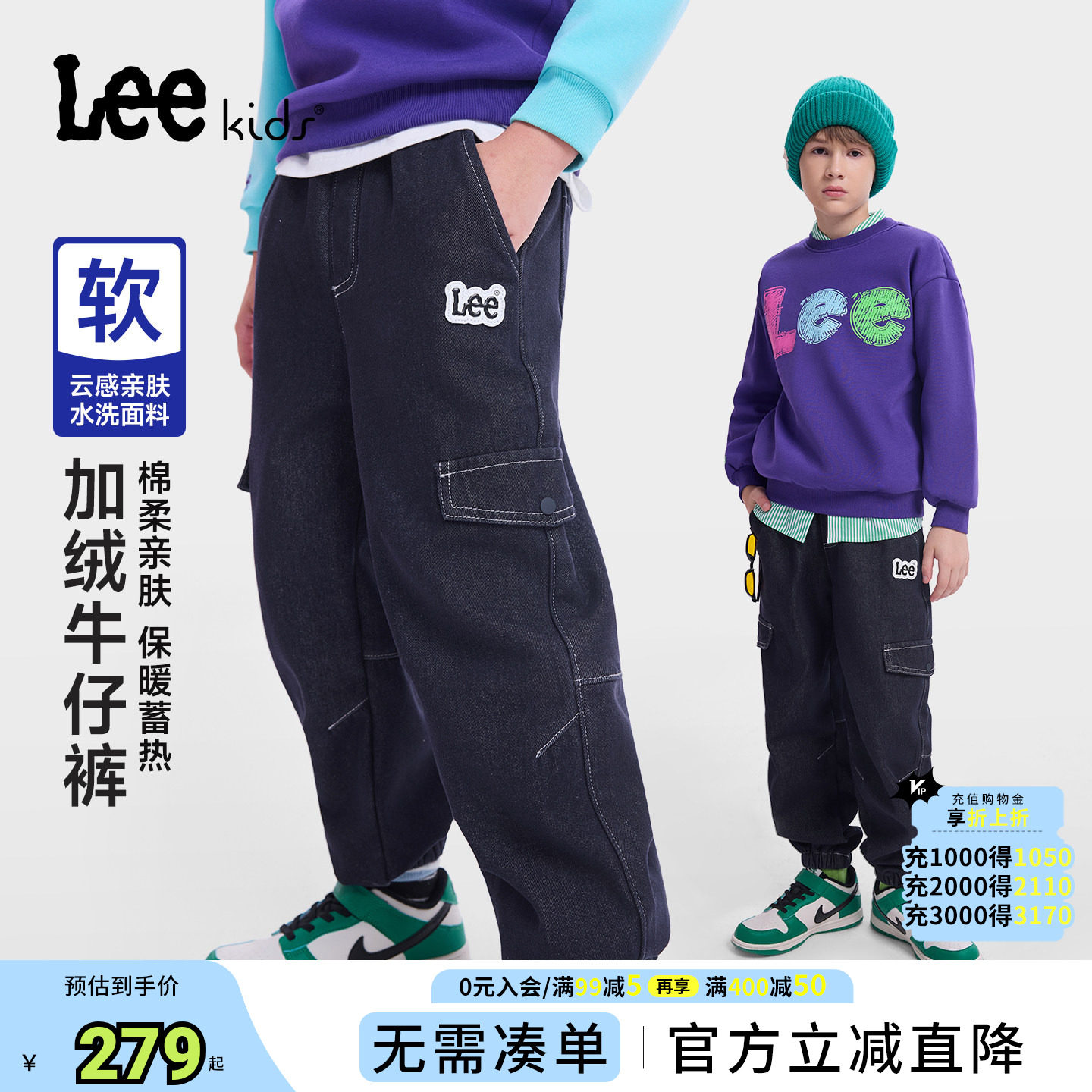 Leekids加绒保暖儿童牛仔裤