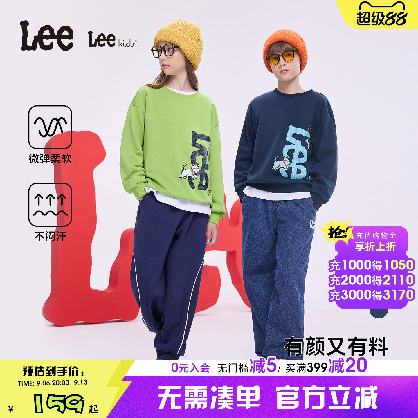 Leekids秋冬男女童圆领卫衣