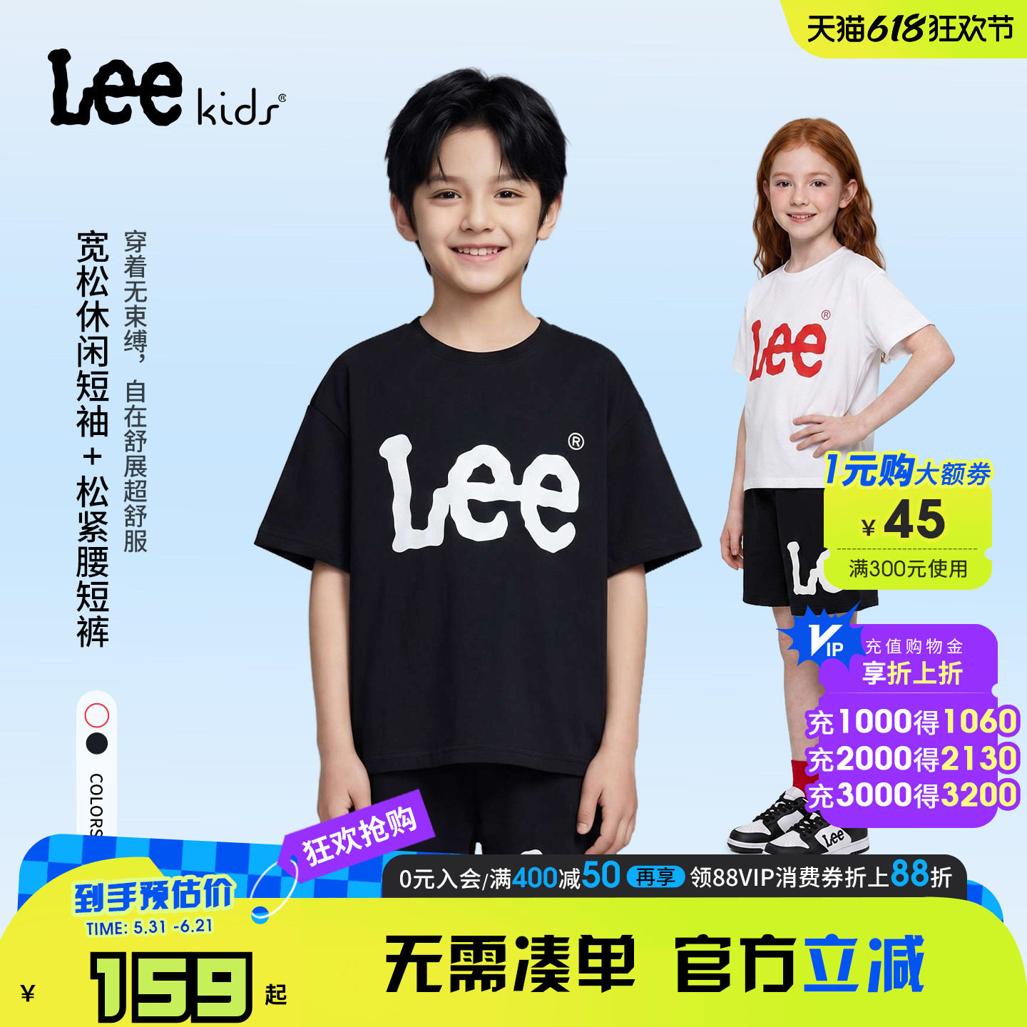 Lee kids儿童男大童速干衣运动套装夏季休闲印花短袖短裤两件套