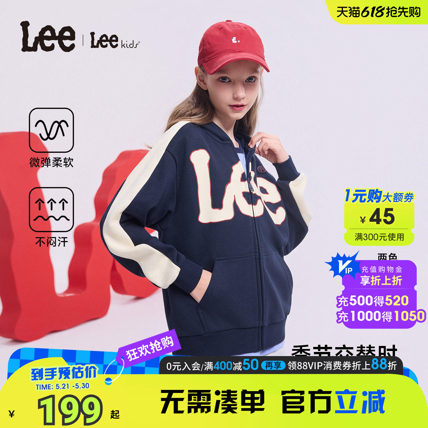 lee kids儿童卫衣男女春季新款圆领套头卫衣休闲时尚潮流旗舰店