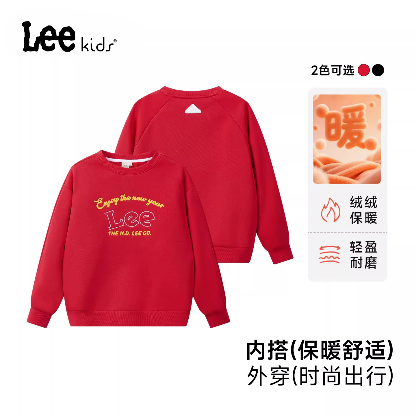 Lee kids儿童加绒卫衣秋冬新款男女中大童学院风保暖圆领宽松上衣