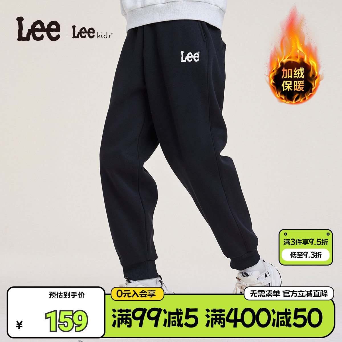 Lee男女童加绒保暖针织束脚裤