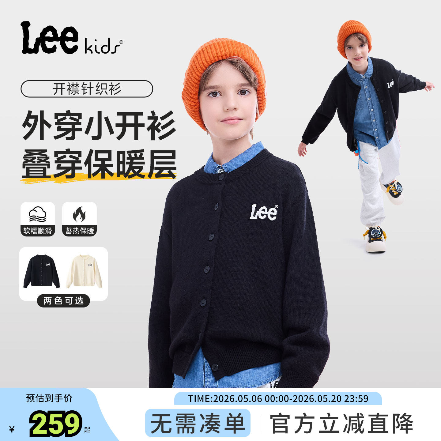 Lee kids童装开襟针织衫春秋新款毛衣男女童通穿休闲百搭长袖上衣