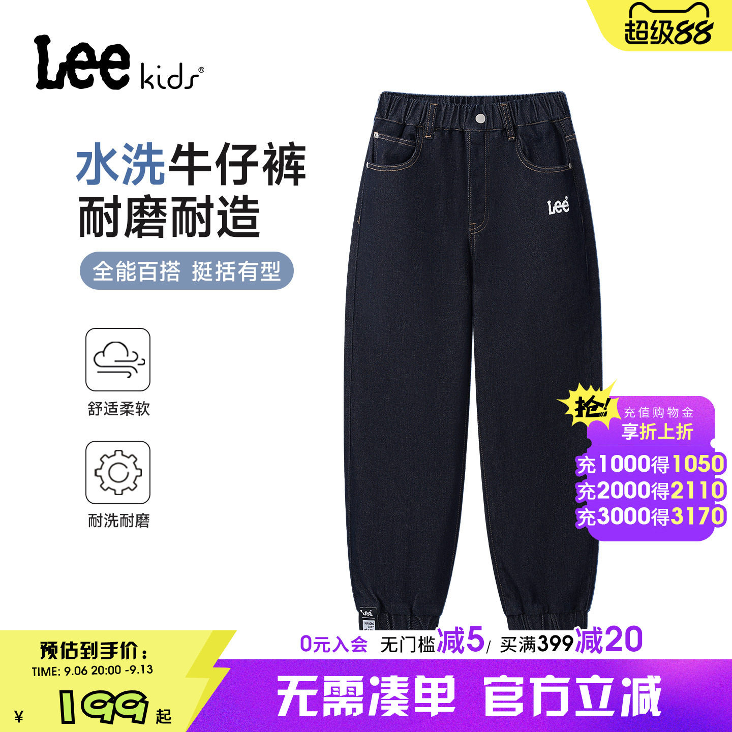 Leekids水洗牛仔束脚长裤