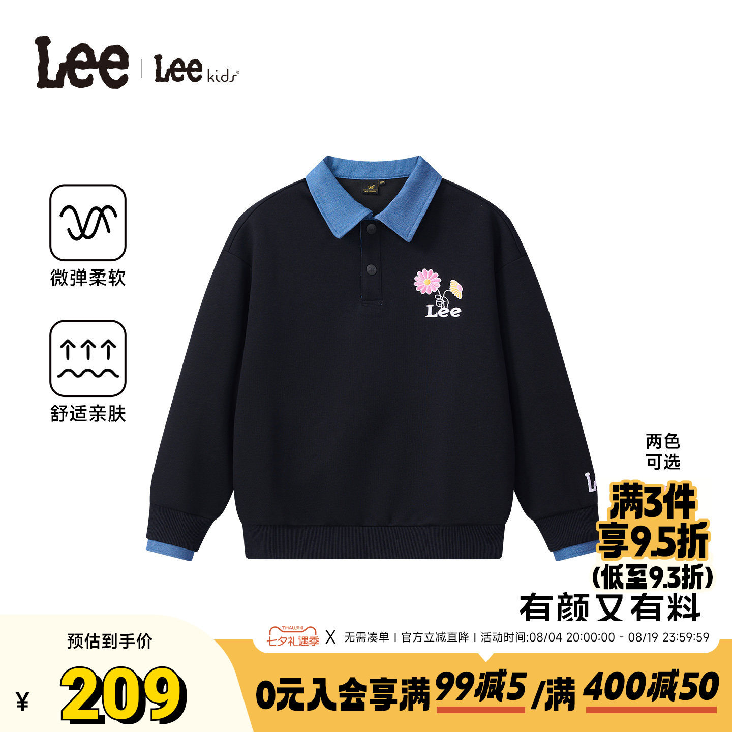 Leekids加绒假两件翻领卫衣