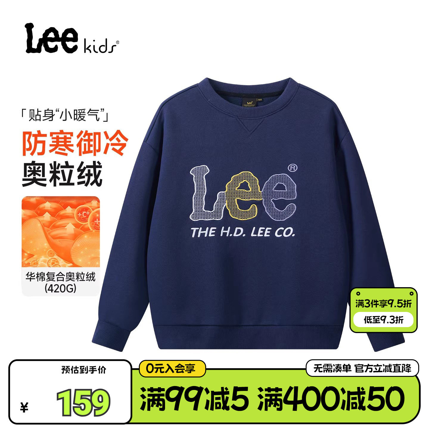 lee kids童装秋冬新款圆领套头加绒卫衣保暖时尚男童女童长袖上衣