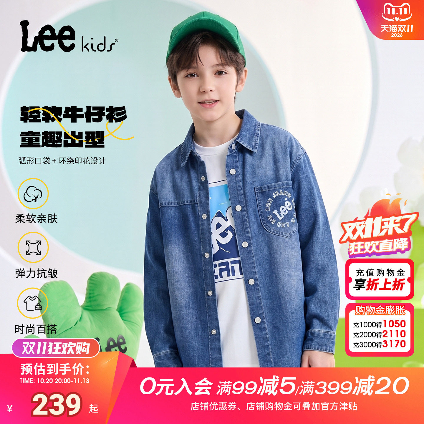 Leekids儿童水洗牛仔衬衫