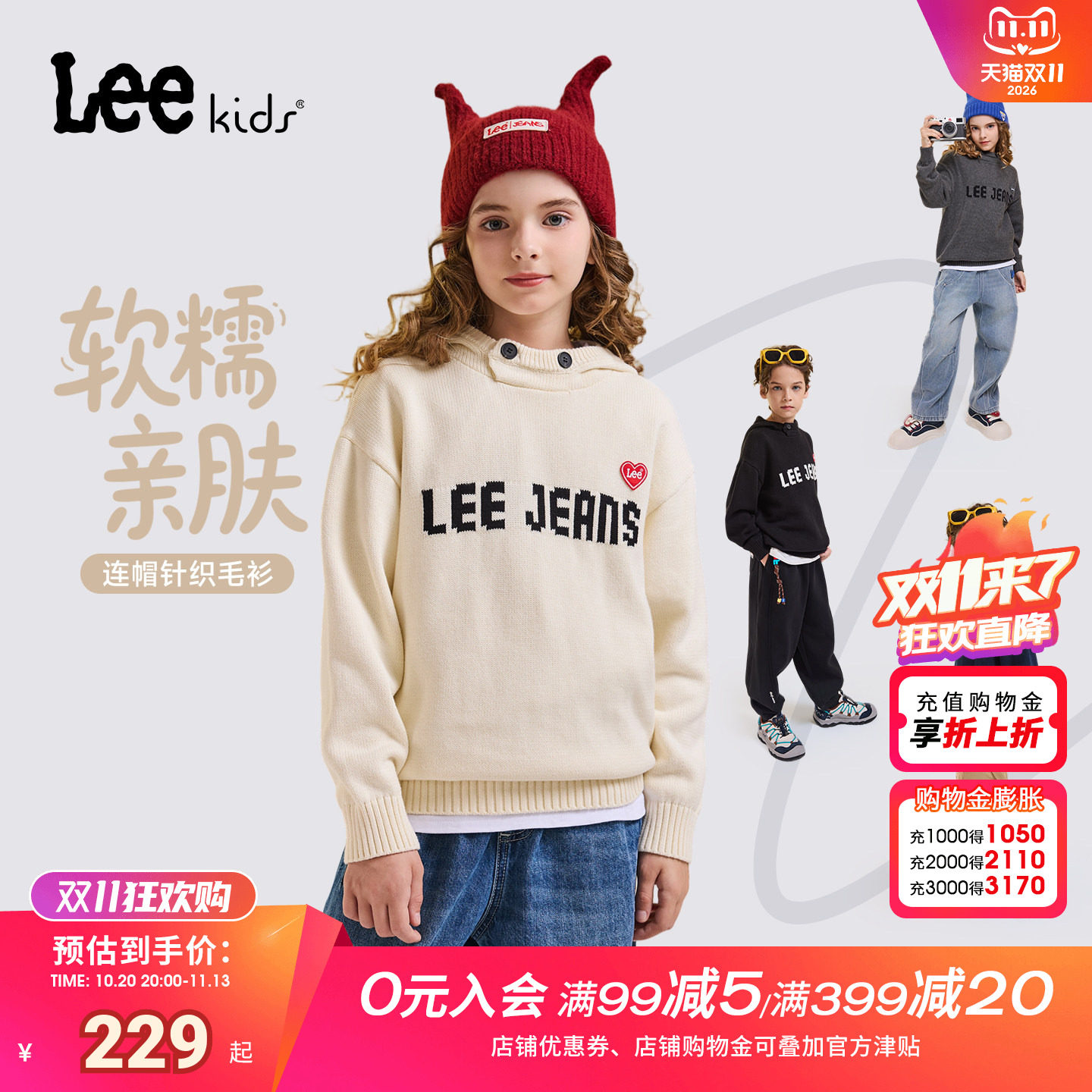 Leekids连帽字母印花亲肤毛衣