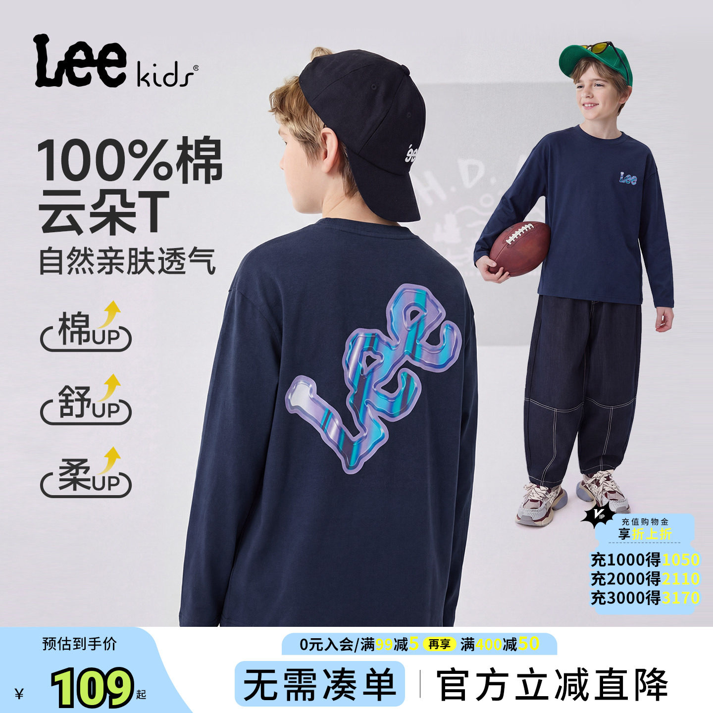 Lee kids长袖T恤男童女童2026春季新款圆领印花休闲百搭长袖上衣
