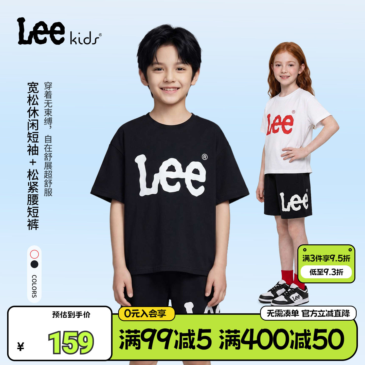 Leekids夏季防晒运动两件套