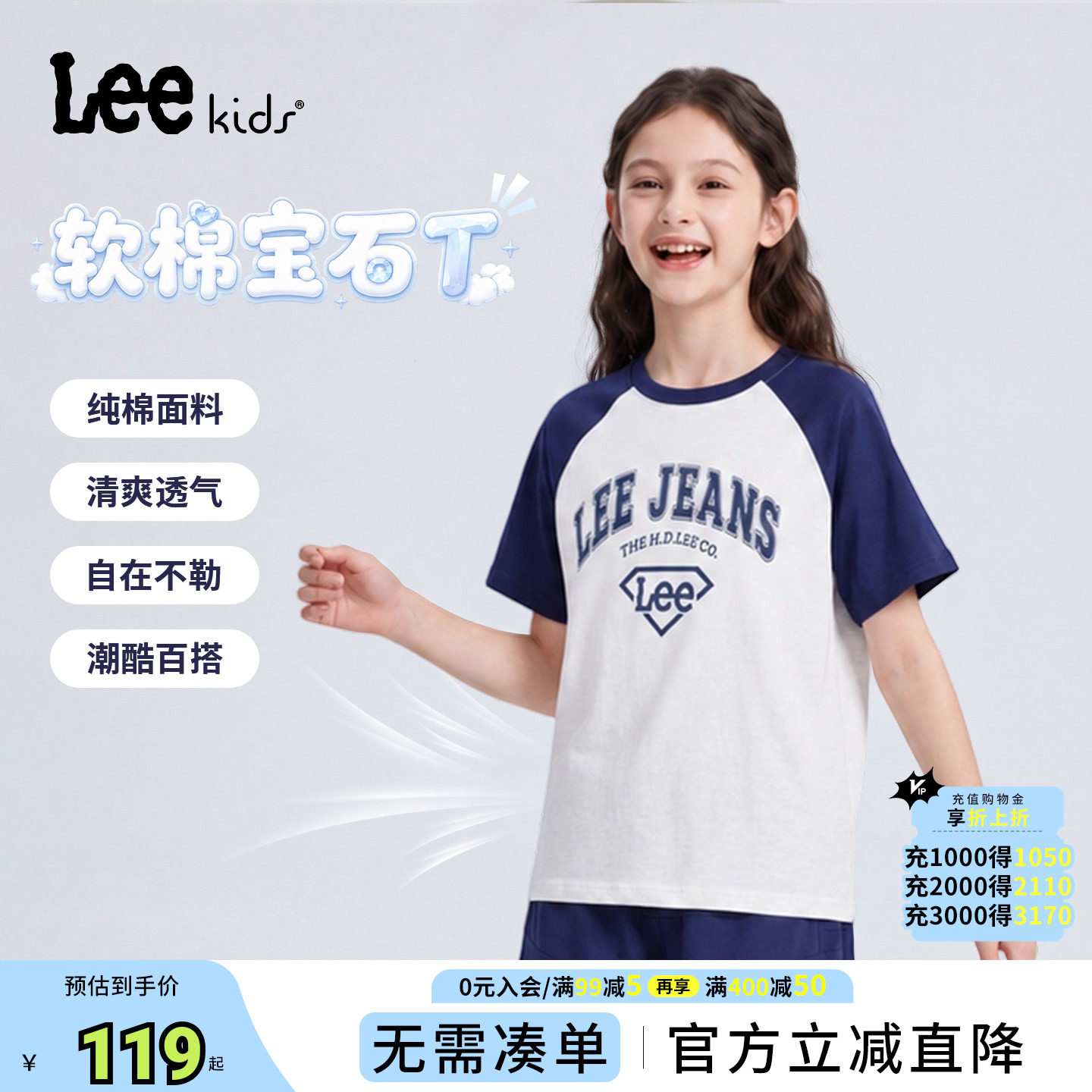 Lee kids儿童短袖T恤男女童中大童纯棉透气学院风百搭插肩袖上衣