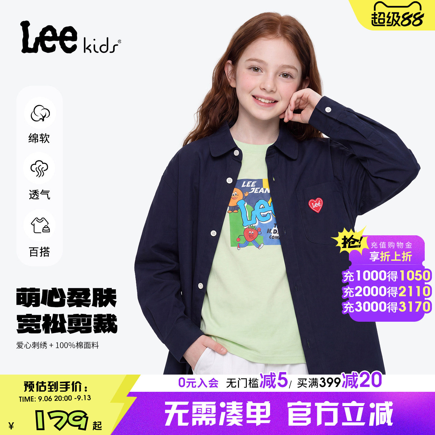 Leekids纯棉爱心刺绣长袖衬衫