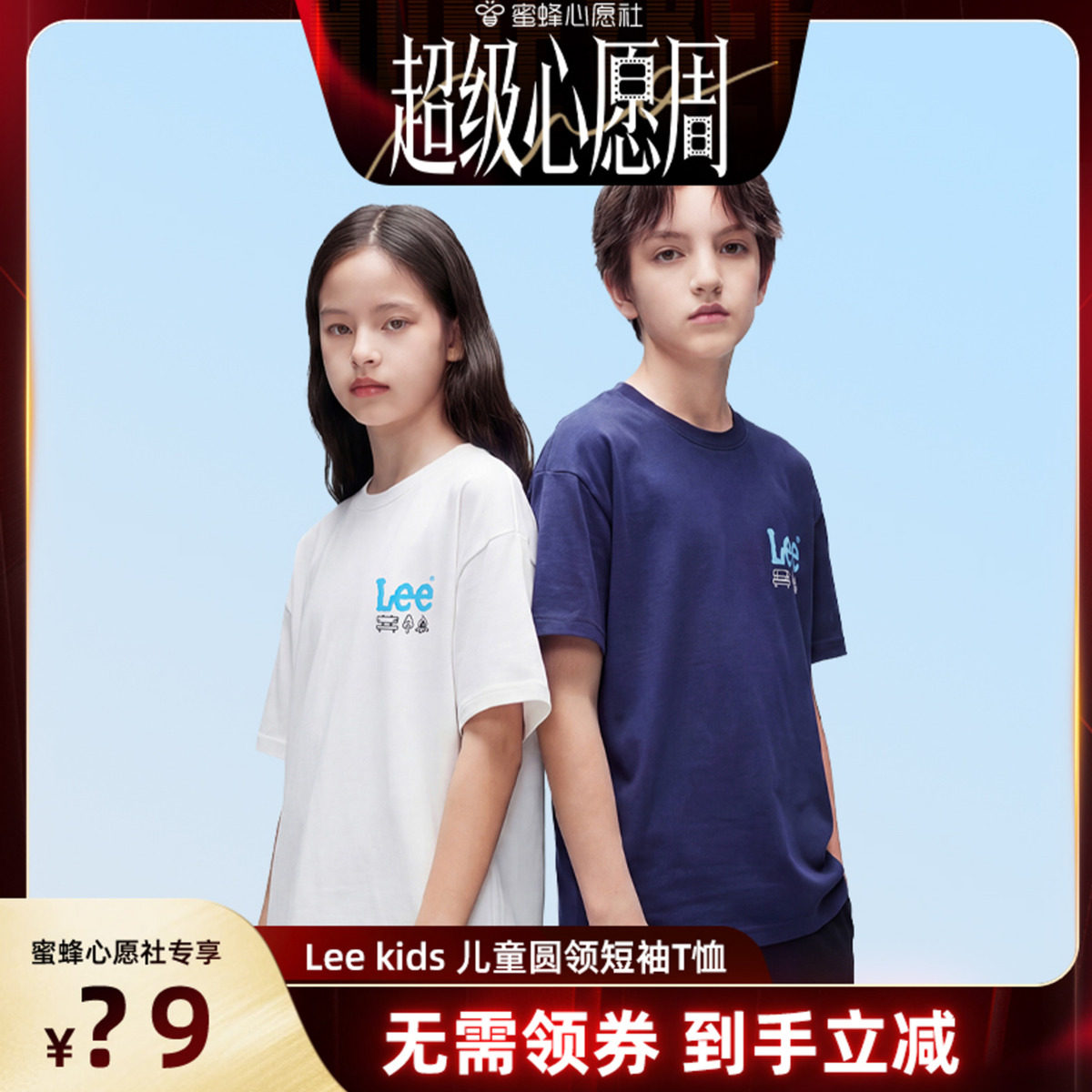 Leekids夏季纯棉透气短袖T恤