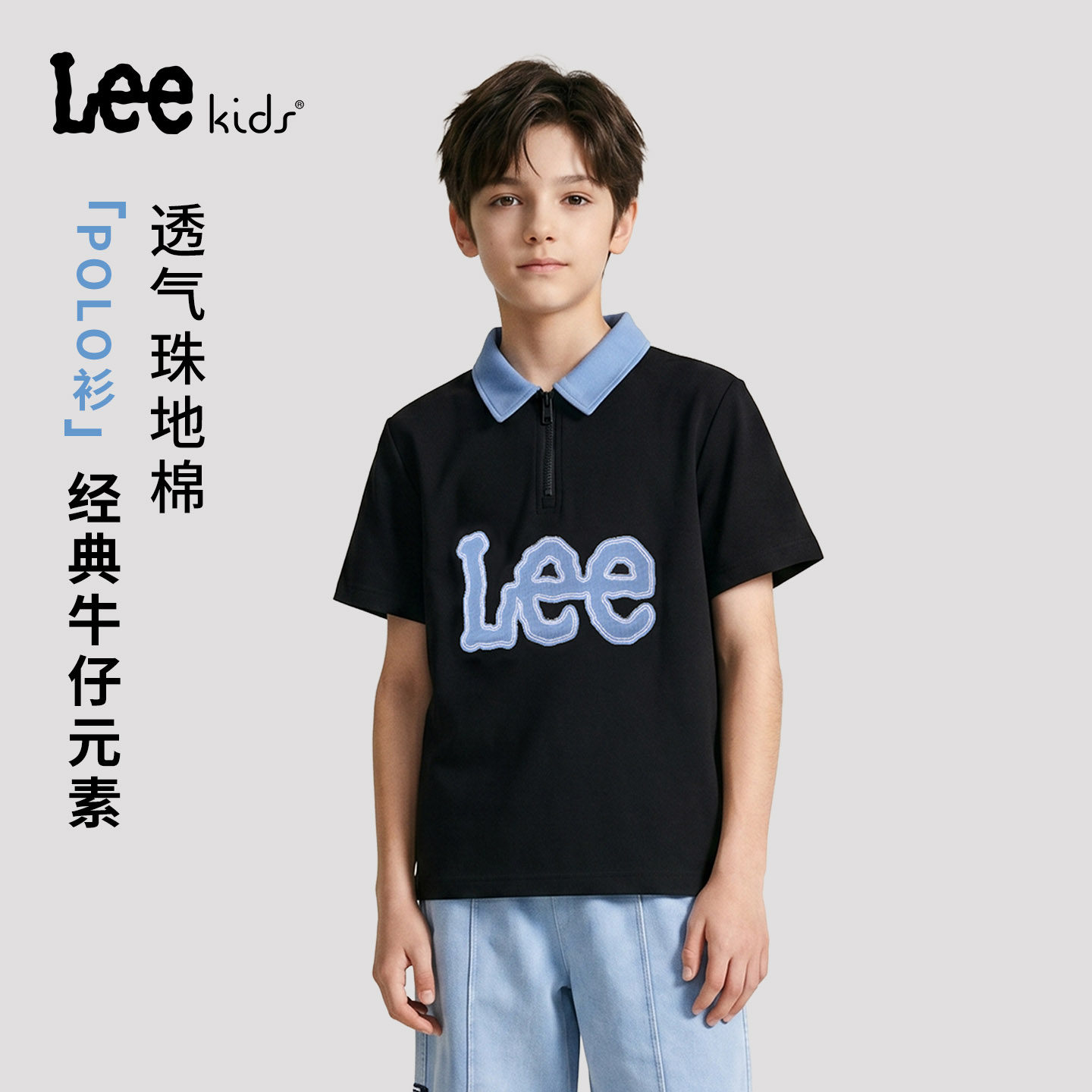 Leekids儿童牛仔领透气POLO衫