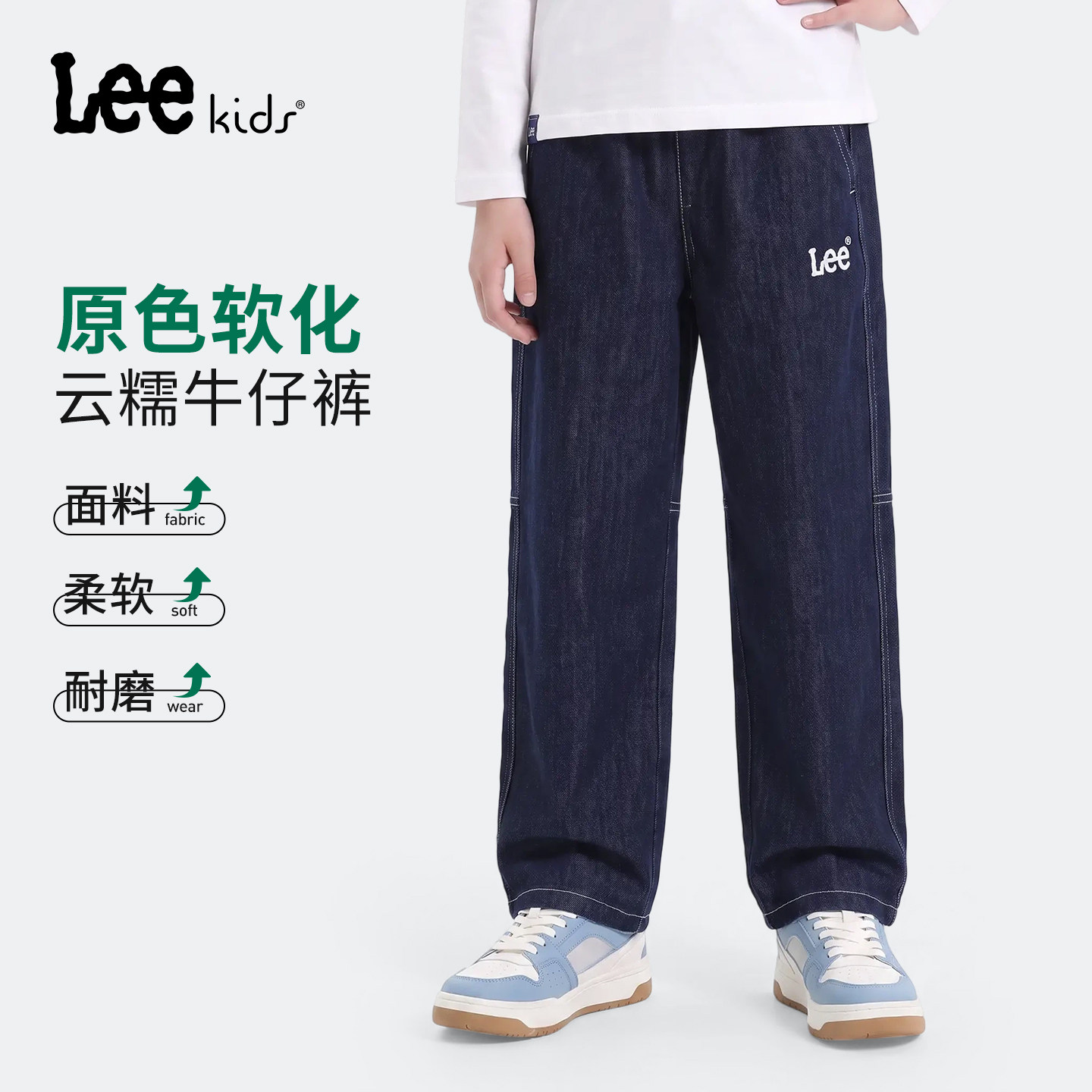 Leekids男童耐磨牛仔长裤春秋