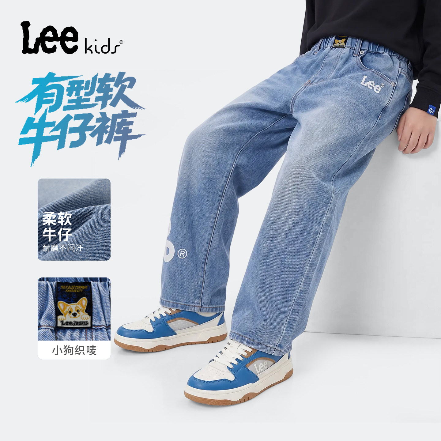 Leekids儿童水洗复古牛仔裤